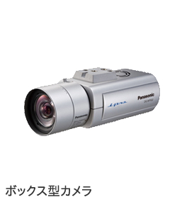 ボックス型カメラ