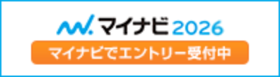 マイナビ2026