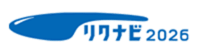 リクナビ2026
