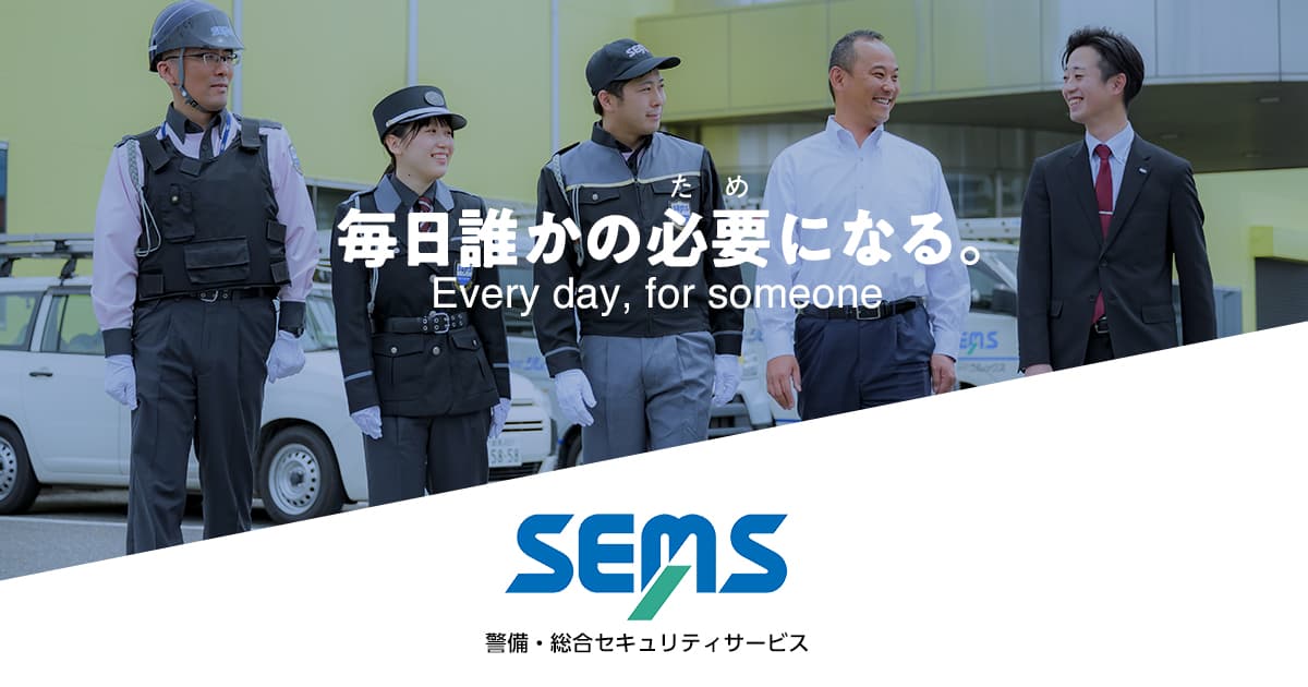 教育方針 | 株式会社シムックス | 警備・総合セキュリティサービス