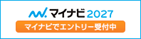 マイナビ2027