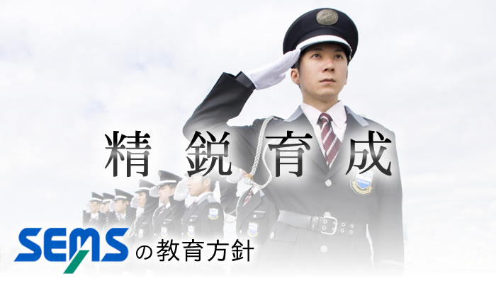 シムックスの教育方針・教育体制