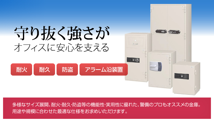 金庫